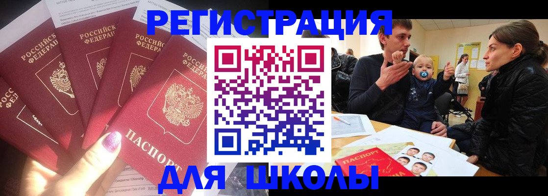 временная регистрация гарантия в Орле
